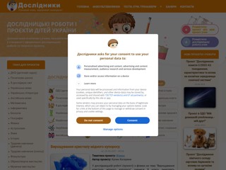 Дослідники
https://doslidnyky.com