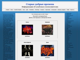 Старые добрые времена
http://borifann.narod.ru/