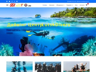LutskDivers дайвінг клуб
http://divers.lutsk.ua
