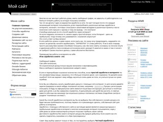 Заработок в интернете
http://informaciya.ucoz.ru