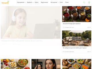 4mama
https://4mama.com.ua/