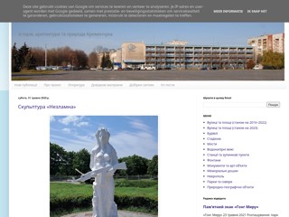 Прогулянки Кременчуком
https://kremenchukwalks.blogspot.com/