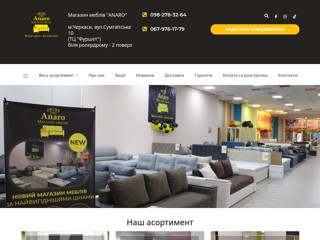 anaro
http://anaro.dovidkove.com