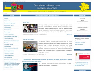 Запорізька районна рада Запорізької області
https://zprada.gov.ua/