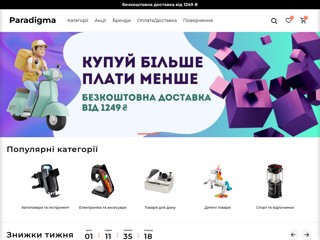 paradigma
https://www.paradigma.in.ua/