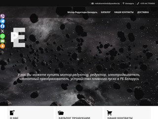 Моторедуктор
https://motoreduktor.by/