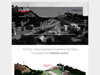 Warningaudio
https://warningaudio.com.ua/