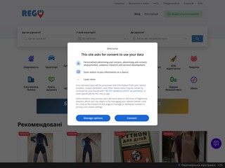 Регіональна Дошка оголошень України, безкоштовний торговий майданчик
https://rego.in.ua