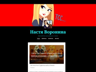 voronina
https://voronina.tumblr.com/