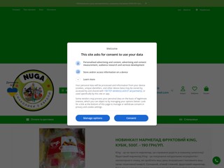 інтернет - магазин NUGA - Продаж сухофруктів, горіхів, чаю та кави
https://nuga.com.ua/