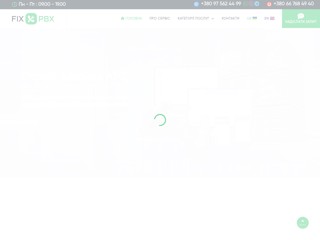 FIXPBX: Сервіс офісних АТС.
https://fixpbx.net.ua/