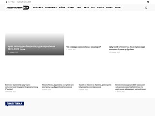 Лідер Новин
https://newsliderua.org/