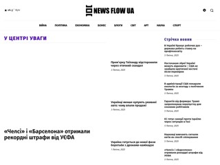 News Flow Ua
https://newsflowua.com/