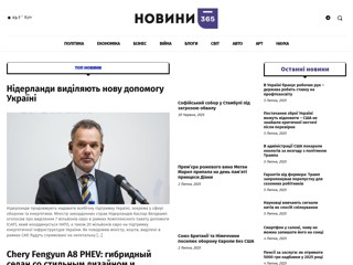 News 365 Ua
https://news365ua.com/