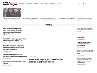 Daily Insider
https://dailyinsiderua.com/