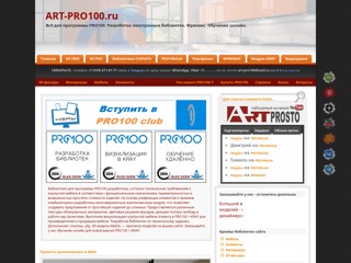 Библиотеки для PRO100.
http://art-pro100.ru