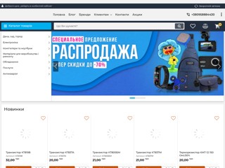 Сервисный центр
https://services.org.ua/