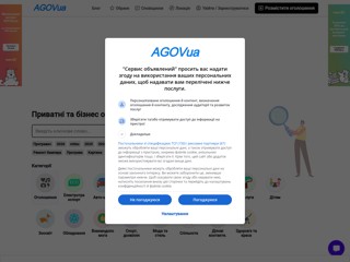 Сервис объявлений
https://agovua.net/