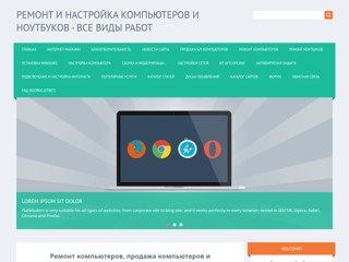 Ремонт и продажа компьютеров и ноутбуков в Киеве и области
http://remont-pc.ucoz.ua