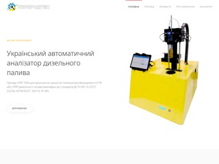 Прилад CFPP-100A для автоматичного визначення ГТФ біодизельного та дизельного палива за стандартами ДСТУ EN116 (ГОСТ 22254), AST
https://cfpp.ukrprodteh.com/