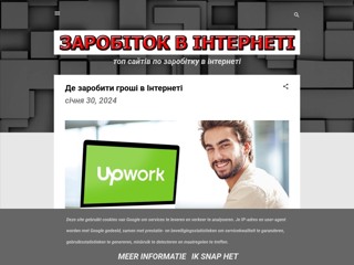 топ сайтів по заробітку в інтернеті
https://earnings-network.blogspot.com/