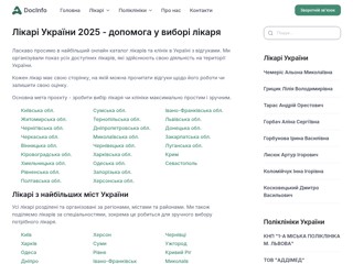 Онлайн довідник лікарів України з відгуками
https://docinfo.com.ua/