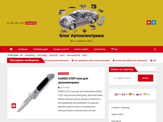 Блок Автоэлектика
https://blog.electro.in.net/