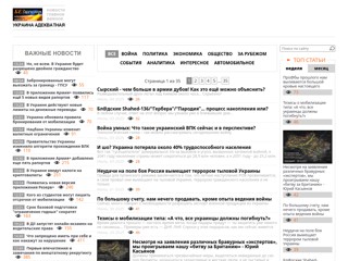 Новости - Украина адекватная!
http://ua24ua.news