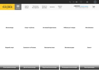 Veliki.Com.Ua - Спортивний, Велосипедний та Туристичний магазин
https://veliki.com.ua/