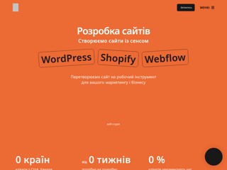 Веб-студія з розробки сайтів
https://letsmake.site/