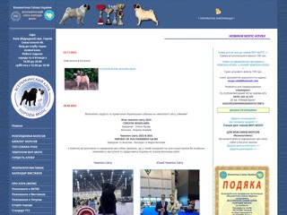 Всеукраїнський Клуб Породи Мопс
https://mops-club.org