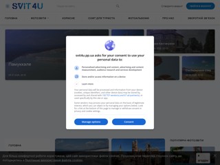 Світ на долоні
https://www.svit4u.pp.ua/