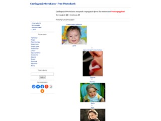Бел
http://photobank.at.ua/