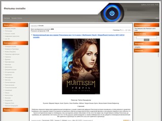 онлайн, смотреть онлайн
http://krim.ucoz.com/