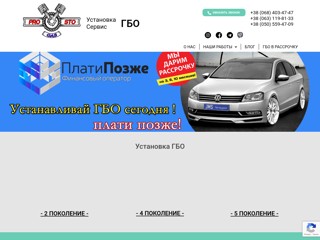 простогаз
https://prostogas.com.ua/