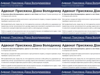 Адвокат Присяжна Діана Володимирівна
https://advokat-pdv.com.ua/