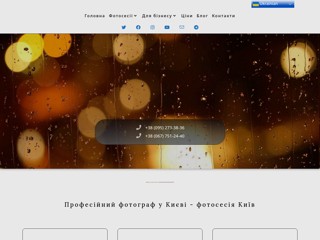 Фотограф на свадьбу Киев
http://www.vlad-foto-video.com/