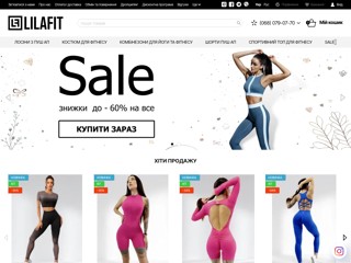 LILAFIT - одяг для йоги та фітнесу
https://lilafit.com.ua/