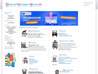 english-lessons-online
http://english-lessons-online.ru