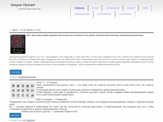 ОккультПроСвет
http://okkult.com.ua
