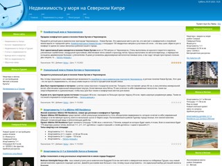 Недвижимость на Северном Кипре
https://stmcyprus.ucoz.com
