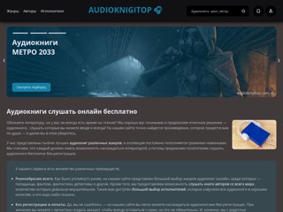audioknigi.top
https://audioknigitop.com/