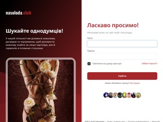 Клуб «Насолода» — спільнота позитивних людей
https://nasoloda.club/