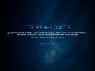 Створення сайтів для органів державної влади
https://gov.ioposter.com/