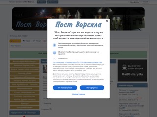 Пост Ворскла
https://postvorskla.pp.ua