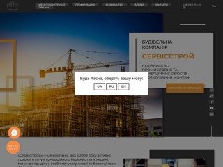 servicestroy
https://servicestroy.com.ua/