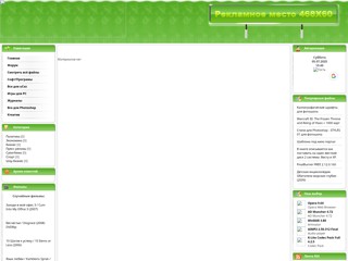 Программы, мультимедия, софты, утилиты, игры, шаблоны
http://qload.3dn.ru/
