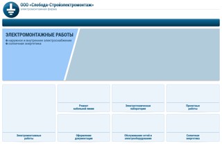 elektrosety
https://elektrosety.com.ua/