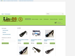Lin-80
http://Lin-80.sells.com.ua