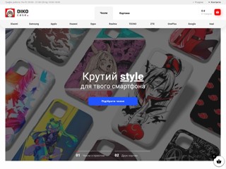 dikocase Аніме чохли на смартфони
https://dikocase.com.ua/